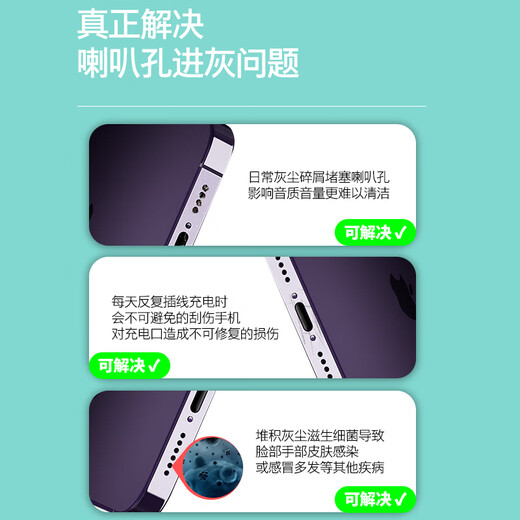 Guest set suitable for iQOO15/13/12/11/Neo11pro/Neo10/Neo9Spro speaker dustproof net mobile speaker hole dustproof sticker Z10/9Turbo+ protective plug multi-functional cleaning brush 10-piece set iQOO15