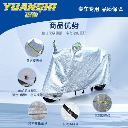 原仕春风摩托车衣罩全车防晒防雨雪原装原厂加厚铝膜遮阳防尘雨衣专用 675SR-R【1:1原车定制XXL】 春风摩托车专用【升级加厚款】