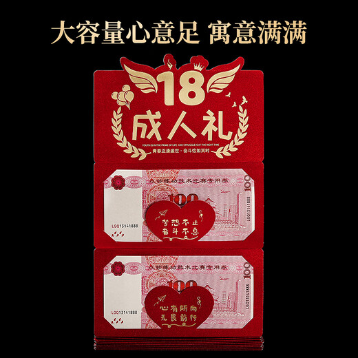 Yanyuji Adult Gift Red Packet Gift for Men and Women 18-year-old Surprise Creative 18-year-old Ceremony Birthday Enrollment Folding 18 Cards