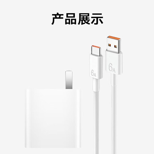 epcbook is suitable for Huawei charger head 66W super fast charging set data cable type-c charging cable mobile phone 88/120 plug mate60/50/40pro/nova Honor [1 meter set] fully compatible