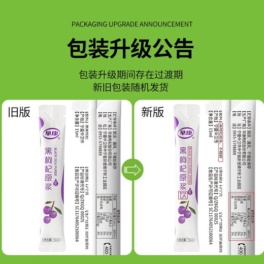 1 Qinghai Black Wolfberry Raw Drink 15ml full of anthocyanins. It is more cost-effective to buy multiple pieces