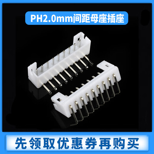 Zejie PH2.0mm pitch female socket straight pin curved pin seat 2/3/4/5/6/7/8/9/10/12/16P connector curved pin 6P (50 pieces)