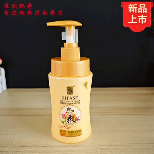 Dihuazhixiu Eight Plant Essence Conditioning and Moisturizing Elastin 1 bottle of curl-dyed, permed, straight hair styling, anti-frizz 300g