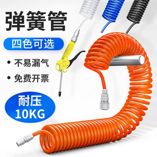 EXSN PU spring trachea air compressor trachea hose high pressure telescopic tube air pump pneumatic hose spiral tube transparent PU8x5 with connector 3 meters orange red