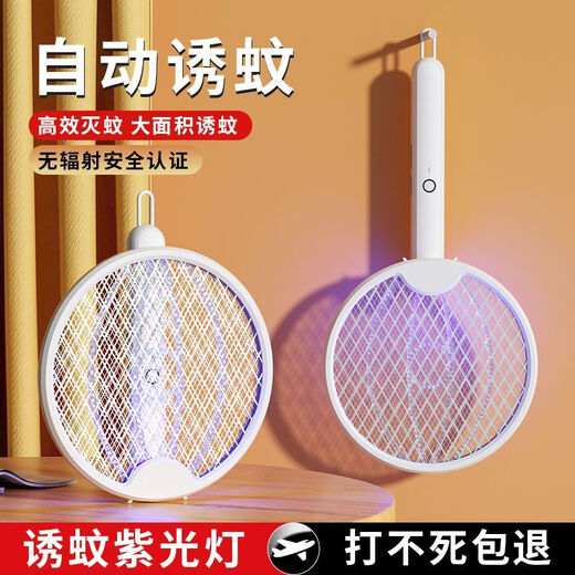 Midea Folding Electric Mosquito Swatter Rechargeable Household Powerful Lithium Battery Three-in-One Mosquito Killer Swatter Mosquito Trap Lamp Fly Swatter Mosquito Swatter Wall Mounted/Vertical/Handheld/Folding 4 Usage Tenth Generation 4800M Exclusive Model