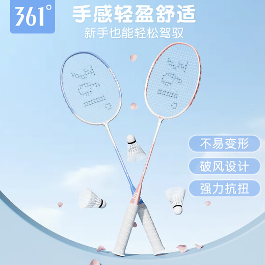 361°羽毛球拍儿童小学生6-12岁碳素超轻耐打专业初学球拍对拍羽毛球拍 【基础球拍】粉+蓝|入门套装