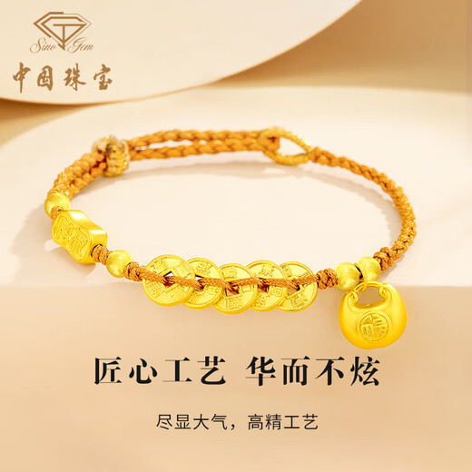 中国珠宝黄金五帝钱币盘缠手链女小胖福纯足金手串生日礼物送女友老婆妈妈 足金五帝钱小胖福手绳+品牌礼盒 金重约1.7g