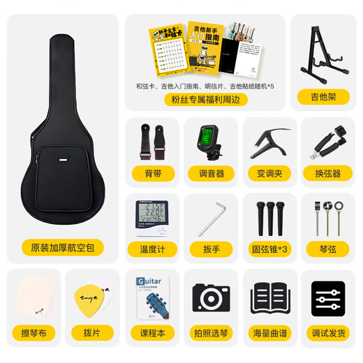 Enya [neues Produkt] Enya X1pro Max verbesserte furniere Volksgitarre für Anfänger Männer und Frauen Gitarre 34-Zoll-EB-X1PROMAX-Holzfarbe