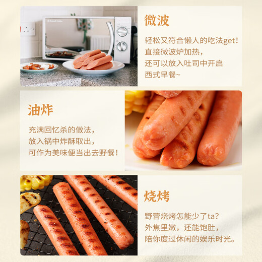 Shuanghui Sweet King 30g*9 pieces, corn sausage, ham sausage, snacks, sausage, camping, fast food