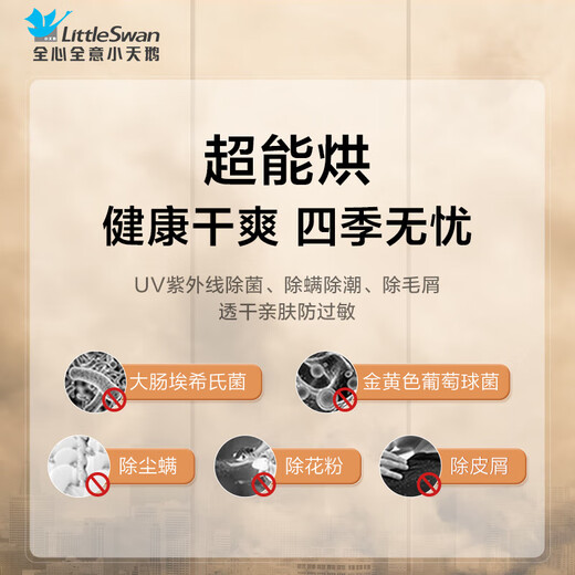 小天鹅（LittleSwan）10KG热泵烘干机节能 祛味除螨除菌 家用干衣机 AI正反转回南天烘干机超薄TH100-HL02T 