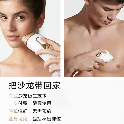 Braun (BRAUN) hair removal device Pro5 shaver original imported pulse light household hair remover whole body underarm lip hair armpit hair leg hair private part shaver beauty salon New Year gift PL5149