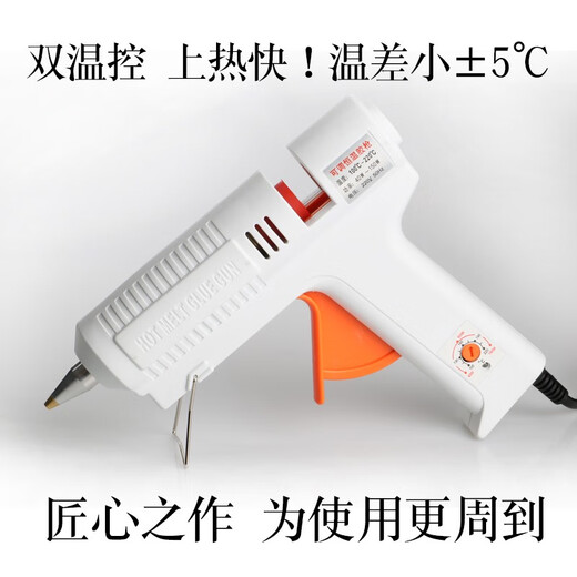 Ant brand adjustable temperature constant temperature hot melt glue gun 40W150W temperature adjusting glue gun 11mm hot melt glue sticks nationwide temperature adjusting glue gun + 80 glue sticks