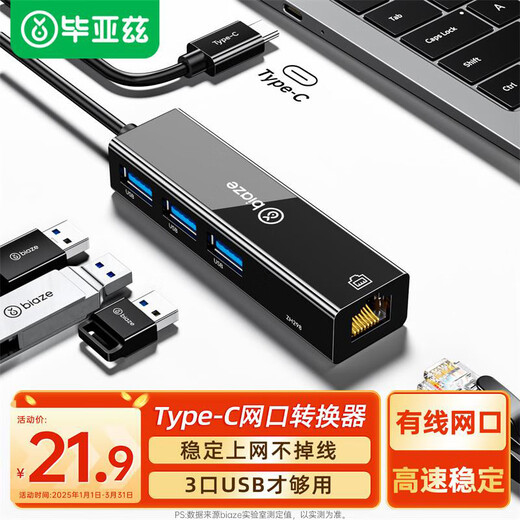 毕亚兹 Type-c转网口分线器有线网卡转换器usb扩展坞适用苹果mac联想华为笔记本电脑拓展坞网线转接头