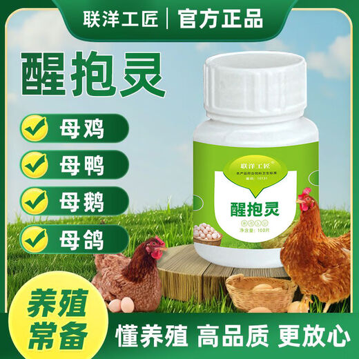 Lianyang Craftsman hen nesting wake-up quick-acting wake-up spirit prevents hens from hatching and nesting nest spirit Muscovy duck nest wake-up feed additives wake-up spirit 100 tablets/bottle