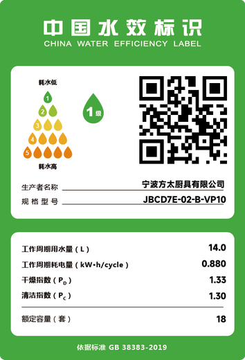 FOTILE dishwasher 02-VP10, built-in household, 18 sets of large capacity, 3-layer smart dish basket, independent steam sterilization, starry sky full screen, high-energy bubble washing, white 02-VP10