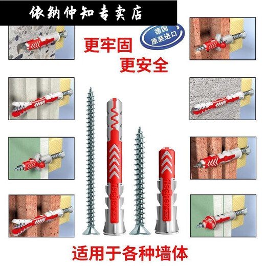 Ina fischer extended expansion tube screw bolt brick hollow brick foam brick aerated block hollow wall special 丨 8X65 fischer tube 5X70 cross screw 丨 120 set 丿 huge discount