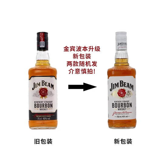 Ogilhinn Nessia金宾JimBeam波本威士忌750ml白占边波旁嗨棒可乐桶洋酒 金宾白占边白750ML两瓶
