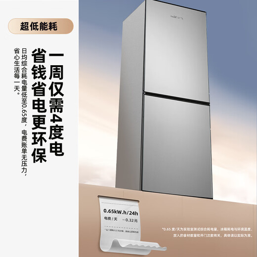 Xinfei (Frestec) 183L two-door micro-freezing fresh storage energy-saving and environmentally friendly low-noise quick-freezing home rental refrigerator BCD-183KT