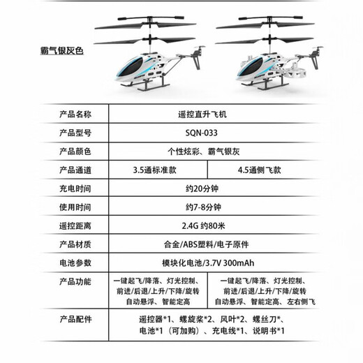 思奇诺儿童耐摔无人机小学生小型2024年新款遥控直升飞机模型可起飞 3.5通道红色定高升级版一键起飞 畅玩3块机身充电电池-电池秒换