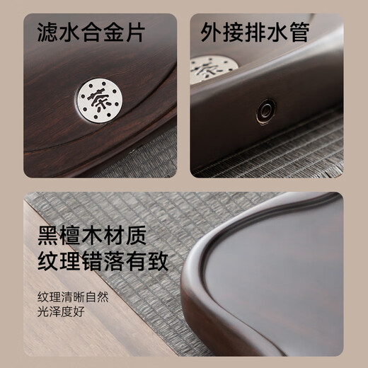 Tea tray and saucer made in Tokyo, whole piece of ebony solid wood Kung Fu tea set, light luxury, high-end imported household drainage, Ruyi tea tray