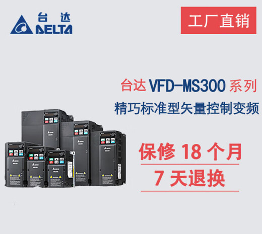 Delta inverter MS300 series 0.75KW1.5/2.2/3.7/5.5 VFD4A8MS21ANSAA0.75KW220V