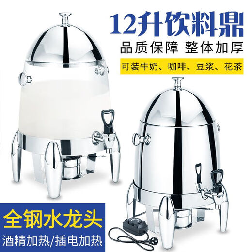 Insulated ceramic juice cauldron, transparent electric heating milk cauldron, soy milk milk bucket, commercial cauldron, buffet beverage machine, 19-liter stainless steel beverage cauldron - electric heating plate heating