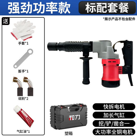 XMSJ Electric Pick Hochleistung 95 Elektrischer Entwurf Impact Elektrisch Hammer Industriegrad Einer Beton Wandpfahl Antrieb Artefakt 9889AW95 Elektrische Pick -Domineering -Spitze Flach