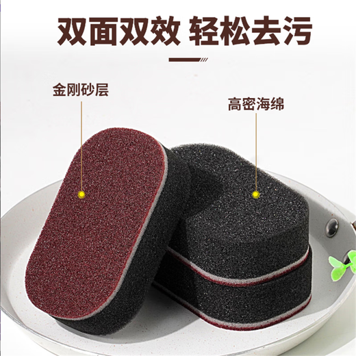 Jingyong cleans the black dirt on the bottom of the pot, new emery magic sponge, double-sided nano scouring pad, decontamination, cleaning and thickening, 5 pieces