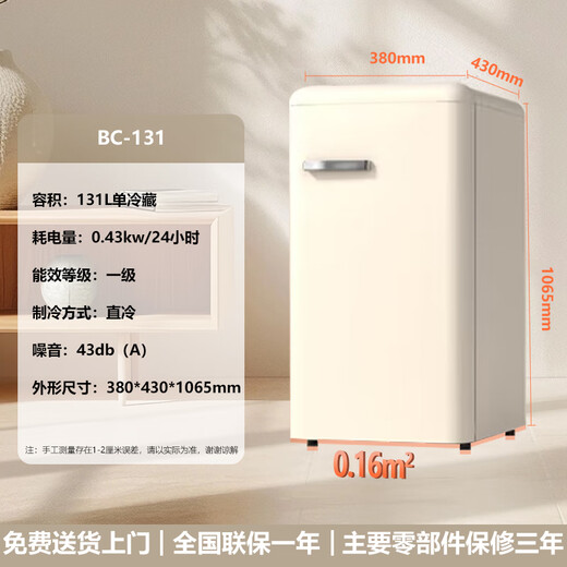 CHIGO first-level energy efficiency new European retro mini double-door refrigerator low energy consumption silent household small refrigerator living room rental dormitory moisture-proof refrigeration freezing energy saving 131 retro white single refrigeration only about one kilowatt hour in three days + light energy saving