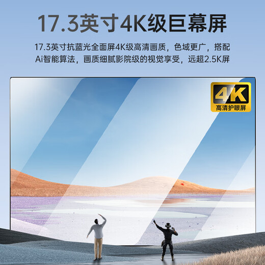 Nai my Country Bank 2025 Intel + AMD Ryzen Großbild-Laptop der 16. Generation, dünner, tragbarer Laptop, unabhängiges Display, Spielbuch, Studenten-KI, Bürodesign, Online-Kurs, Intel Max 17,3-Zoll-Riesenbildschirm, Großbild-KI + Fingerabdruck-Hintergrundbeleuchtung – Silber, 32 G-Betrieb + 2 TB Hochgeschwindigkeits-Solid-State-Laufwerk, empfohlen vom Filialleiter