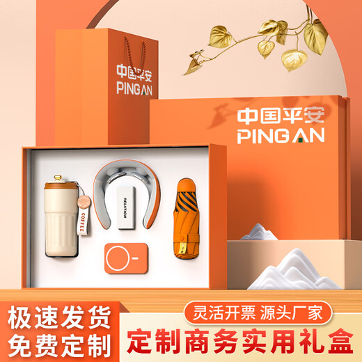 智美环球商务年会伴手礼盒礼品定制logo公司团建送员工客户福利实用纪念品