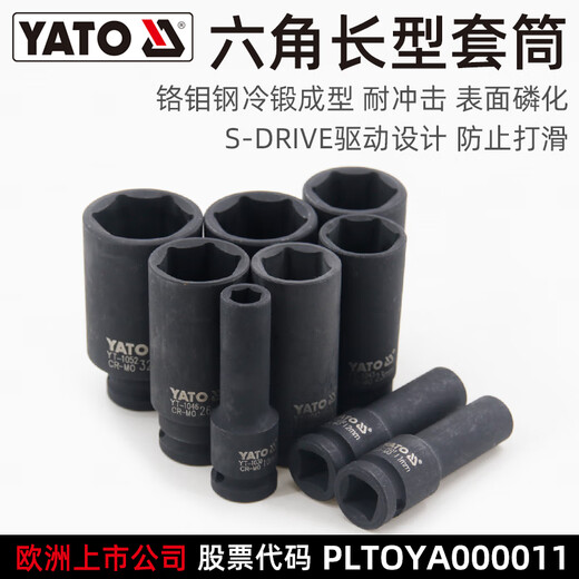 
Yiertuofeng long sleeve head hexagonal electric air-powered large flying 1/2' hexagonal wind wrench tire puller 27mm YT-1047
