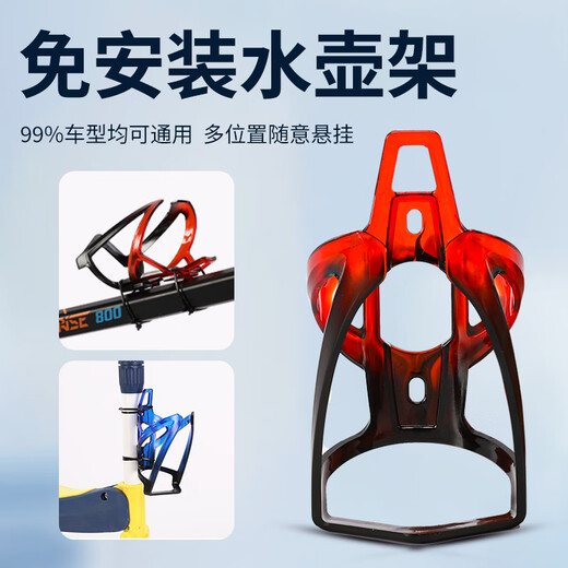 Qiyao Bang Wing Bicycle Water Bottle Rack Universal Mountain Road Bike Accessories Cycling Equipment Water Cup Holder Gradient Water Cup Holder Red Yellow + 4 Cable Ties
