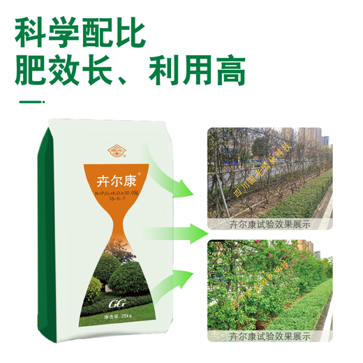 Guoguang Huilkang nitrogen, phosphorus and potassium 18 5 7 compound fertilizer lawn seedlings fruit tree nursery greening compound fertilizer 25 kg