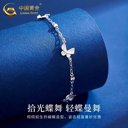 China Gold (CHINA GOLD) PT950 Platinum Butterfly Bracelet 2025 New Platinum Jane Valentine's Day Birthday Gift Year of the Horse Animal Year Gift PT950 Platinum Butterfly Bracelet About 4.2g