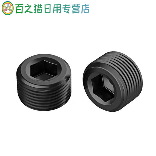 Inner hex plug wire plug carbon steel oil plug screw stop screw bulkhead throat plug fine teeth 1 minute 2 minutes 3 minutes M6M8 M10*1 point 5*1020 only