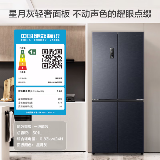 Rongsheng 501pro IDP odor-free cross four-door embedded first-class energy-efficiency variable frequency ultra-thin active sterilization dual-cycle dual-system smart refrigerator National subsidy BCD-501WD3FPZ