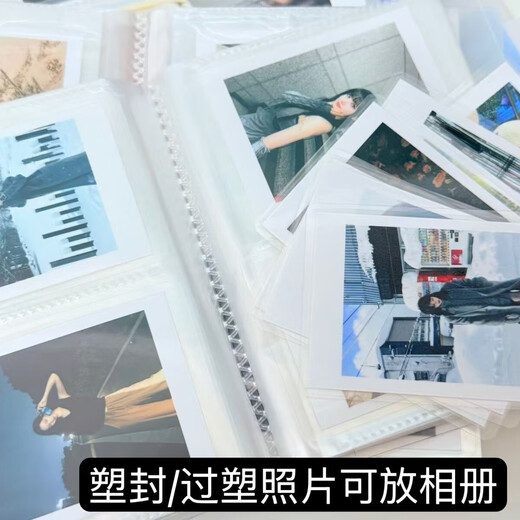 Photo frame, plastic-sealed photo album, plastic-sealed Polaroid movie ticket, train ticket, small card, postcard storage album, photo card album, 4/5/6/7-inch transparent inner page book, plastic-sealed/plasticized, can hold 4 inches, 20 pages, 80 sheets/snap