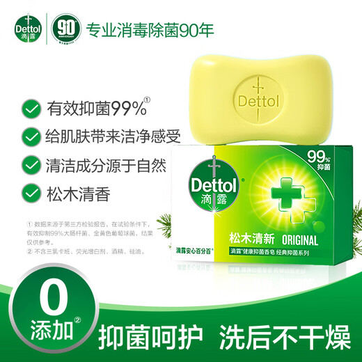 Dettol soap pine 105g shampoo, hand, face, laundry and bath soap, men's soap, women's and children's antibacterial soap