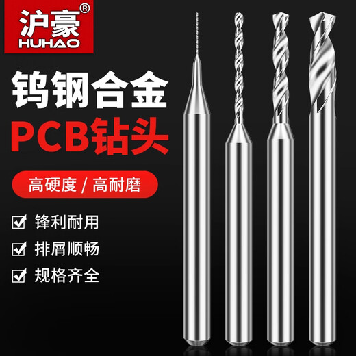 HUHAO engraving machine tungsten steel twist drill bit amber micro small drill circuit board PCB drill bit to drill 0.20-1.0mm