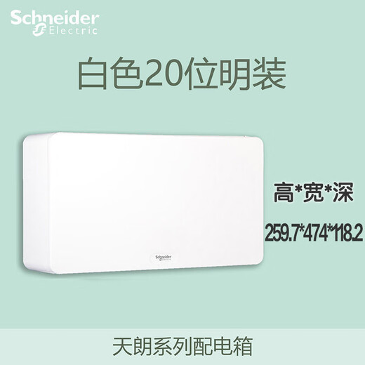 Schneider Tannoy series exposed assembly power box strong power box ABS cover floor box metal material guarantee TLM08B