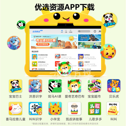 Huaxia Ark children's learning machine, early education machine for preschool and young children, anti-fall, eye protection, large screen, enlightenment thinking, English pinyin and Chinese character learning tablet, birthday gift, 11 inches (early education version 64G), eye protection, anti-fall, young children for all ages