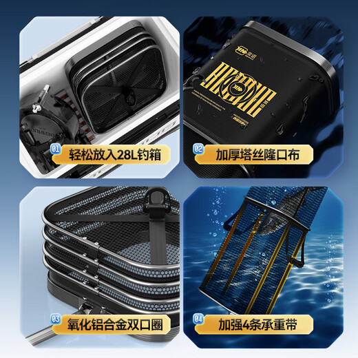 Benno's new square fish guard for wild fishing, special black pit, quick-drying nano net bag, fishing bag, fishing portable mini fish guard, 31cm 2m, black and white classic, no bag