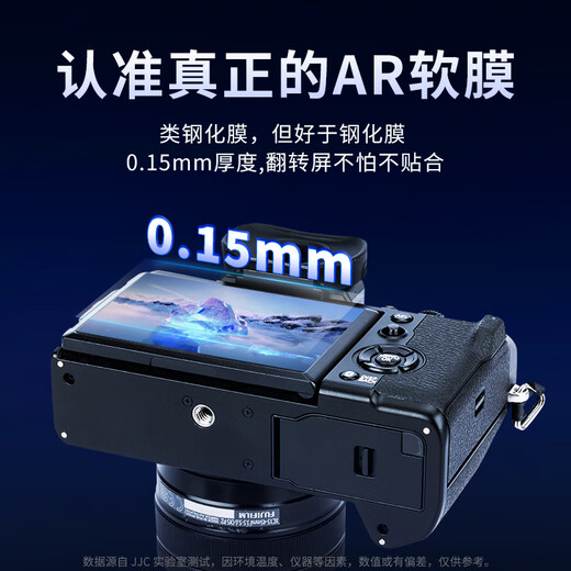 JJC 适用佳能R50V R10 R100贴膜 相机保护膜 AR膜 微单配件