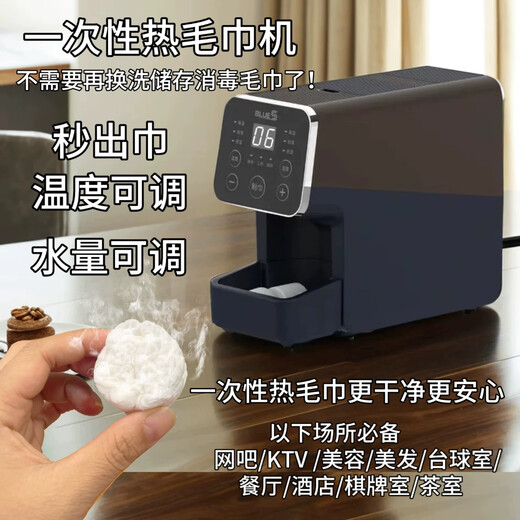 Commercial intelligent hot and cold wet wipes machine hotel catering beauty salon KTV Internet cafe club disposable hot wipes B2 compressed wipes 300 columns (3000 pieces)