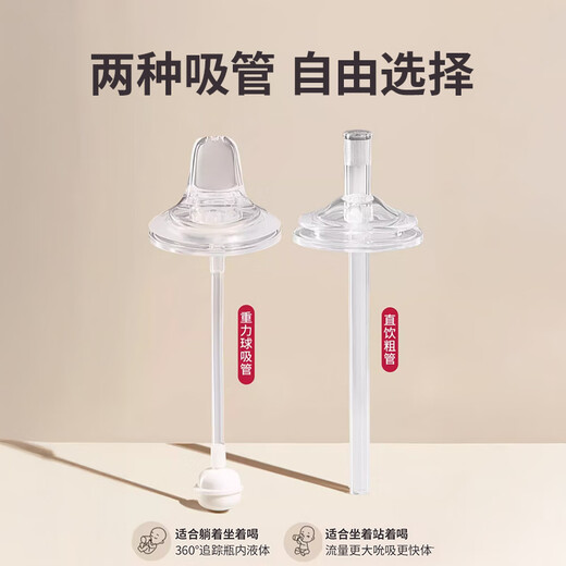 Guangdola straight drinking straw nipple bottle accessories universal weaning anti-spray 11-character hole learning drinking mouth suitable for pigeon/good children