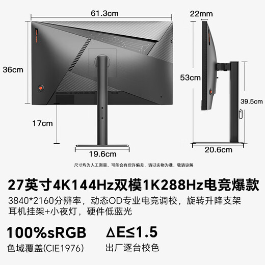 SANC盛色27英寸4K144Hz双模1K288Hz硬件低蓝光IPS HDR400亮度 旋转升降 电脑显示器电竞屏幕 G7u