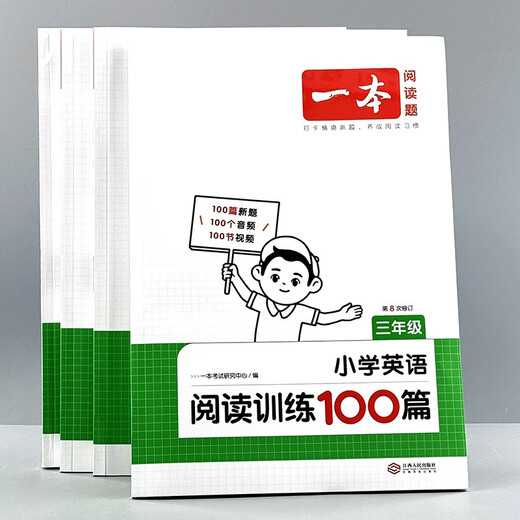 2025 Grundschule Englisch + Chinesisch Leseschulung 100 Artikel für die Grundschule Englisch + Chinesisch Leseausbildung 12346 Klasse 1 100 Artikel für Sekundärkurs Leseverständnis