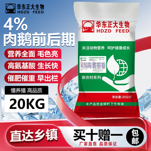 Zhengda Huadong Zhengda 4% meat goose pre- and late-stage premix has precise proportioning to promote growth, disease resistance, fattening, and improve breeding capacity. 1 bag of 4% meat goose pre-mix (0-20 days). 1 bag of 40 Jin Jin is equal to 0.5 kg. Mixed with 1000 Jin Jin is equal to 0.5 kg. Feed