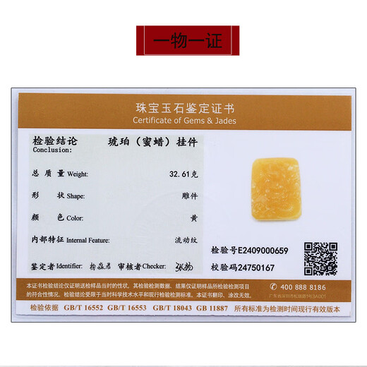 Amber School, one thing, one picture, one certificate, natural beeswax pendant, dragon brand, men's amber square brand necklace pendant, flawless pendant, 32.61g, 62*48*14mm